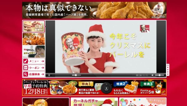 KFC Japan Xmas fairy
