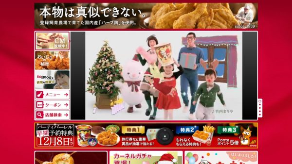 KFC Japan Xmas family 2