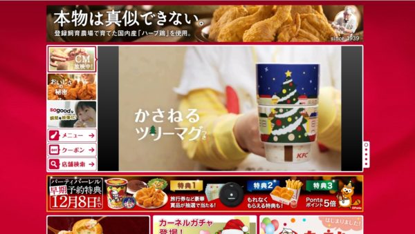 KFC Japan Xmas mug