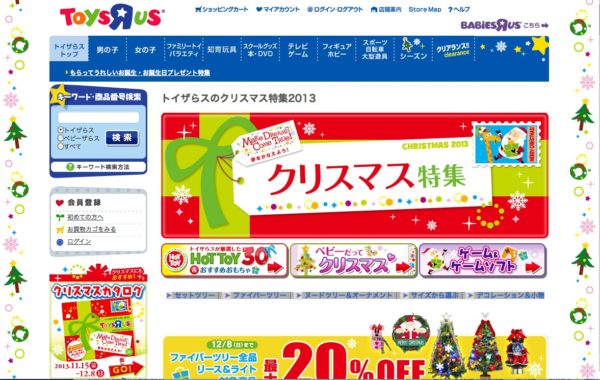 Toys R Us Japan